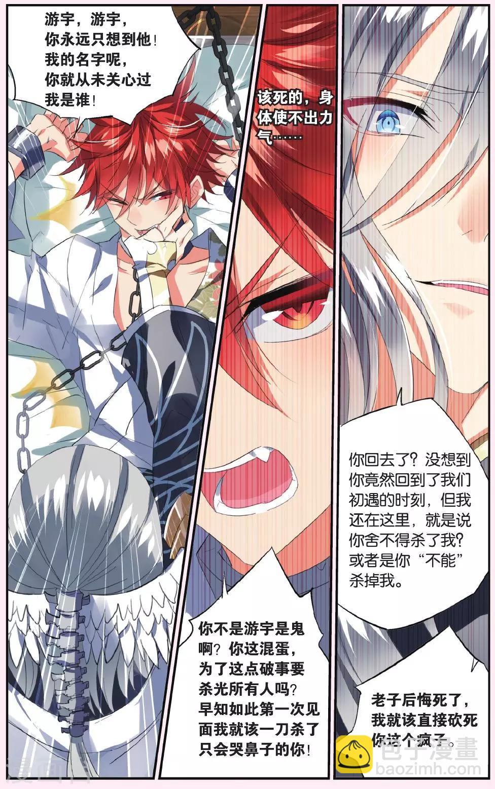 第49话 另一把刀-第59话