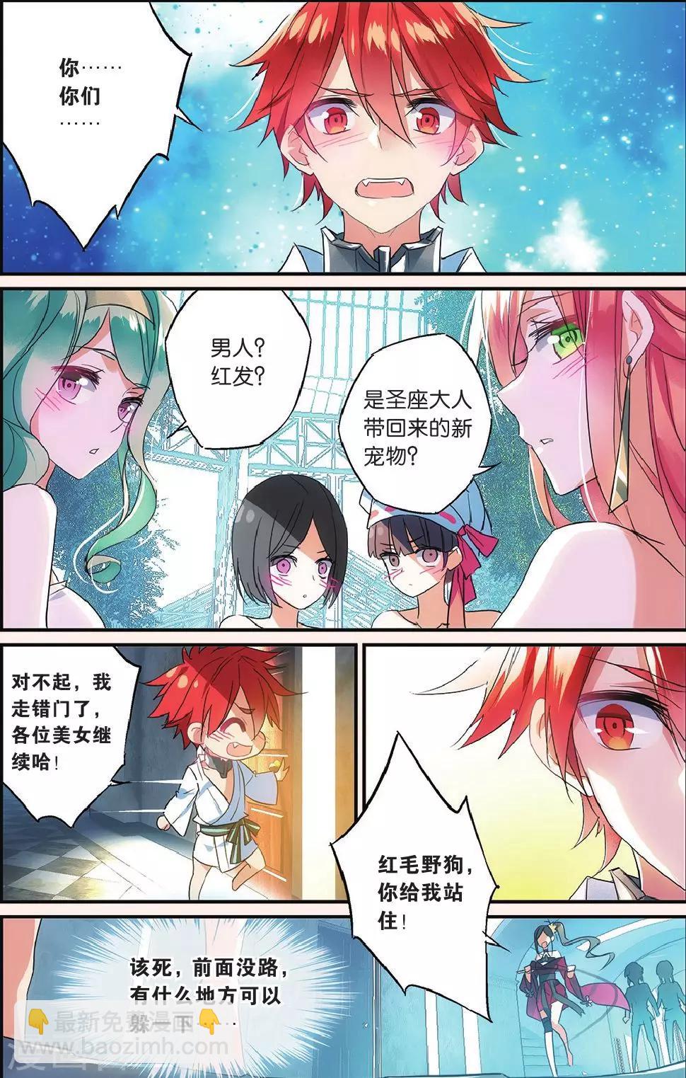 第51话 勇闯女浴室-第61话