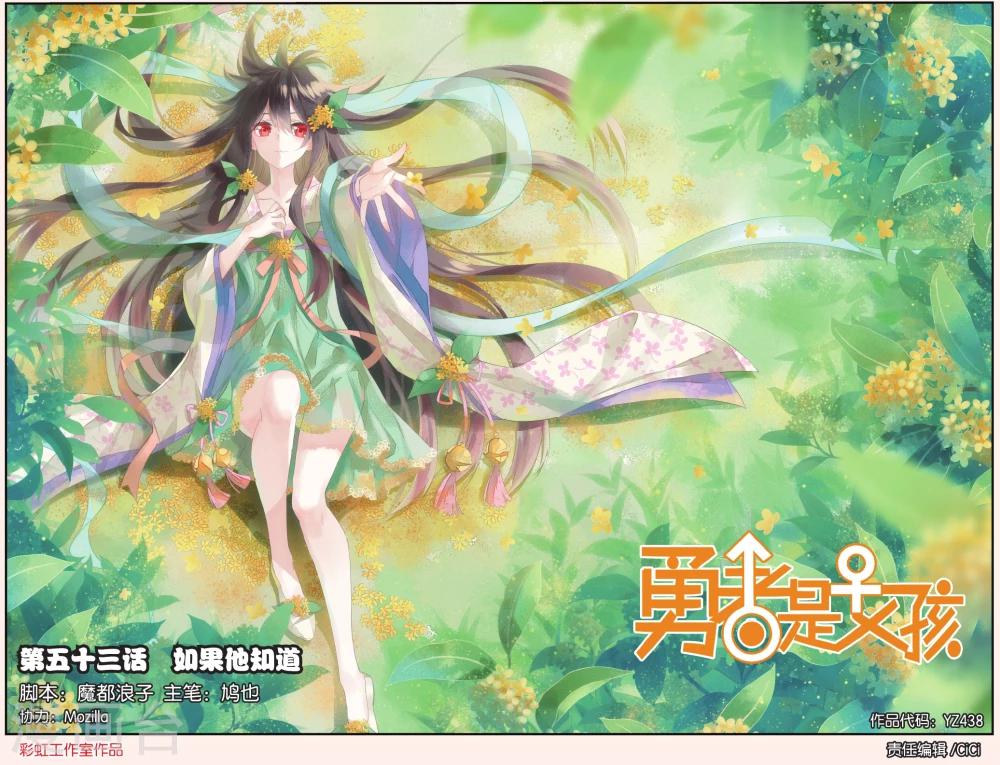 第53话 如果他知道-第63话
