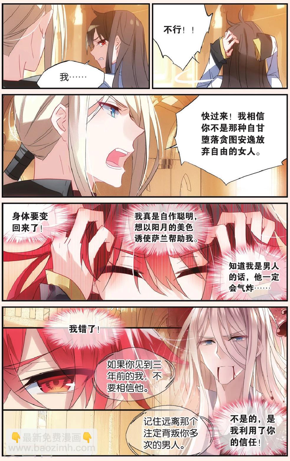 第53话 如果他知道-第63话