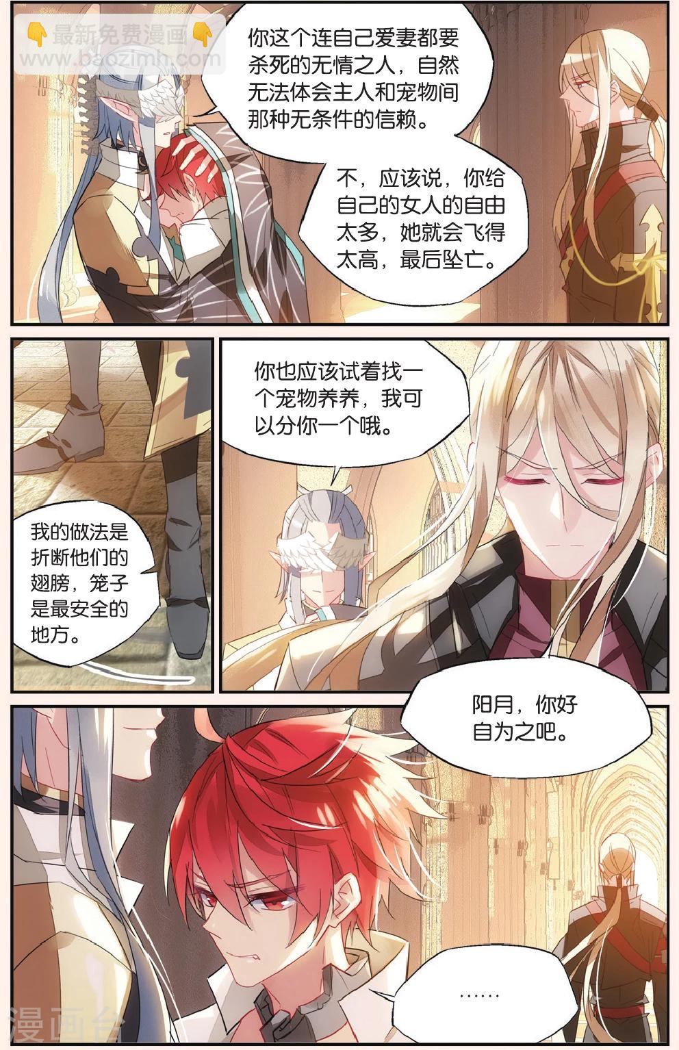 第53话 如果他知道-第63话