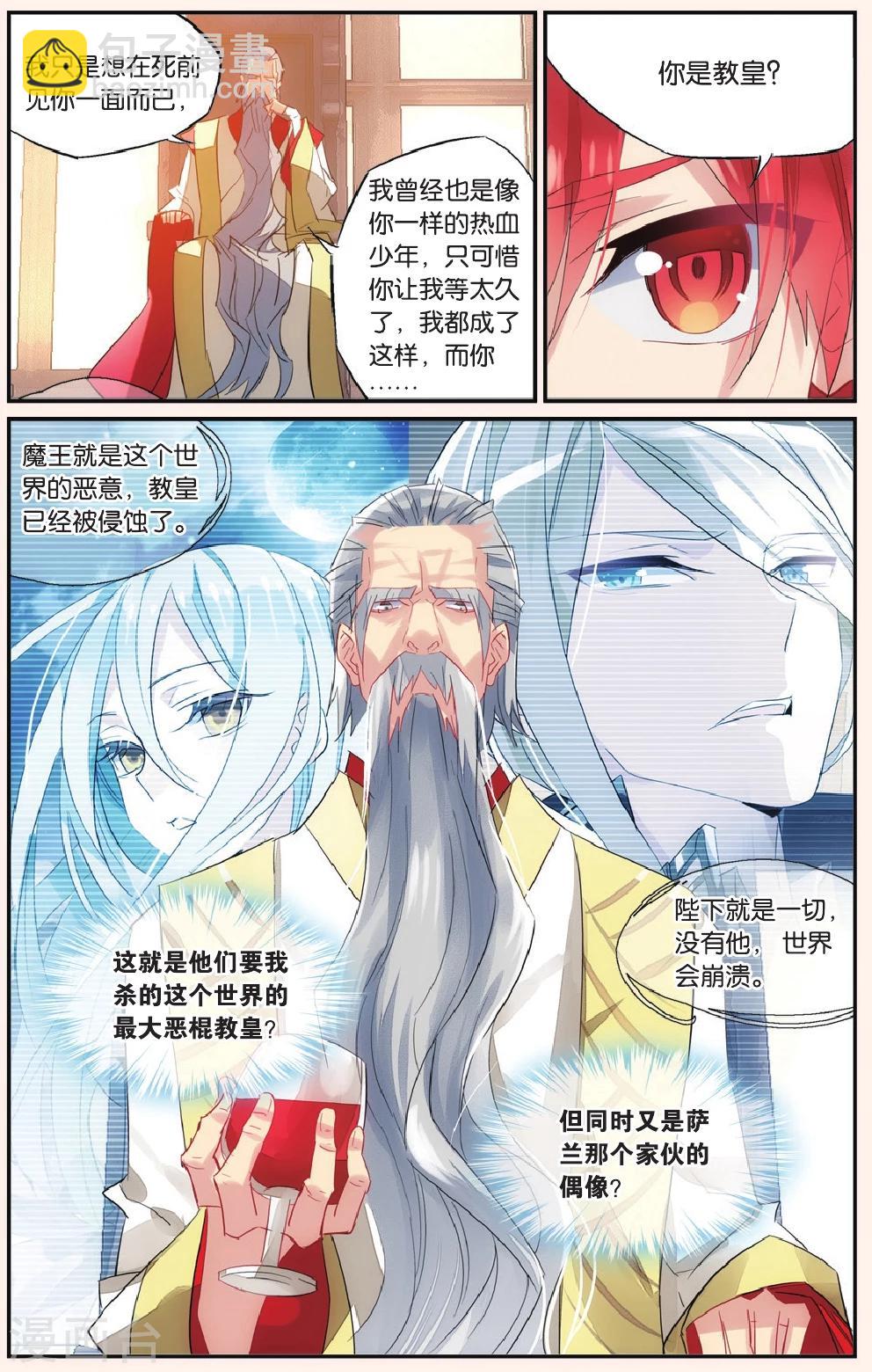 第53话 如果他知道-第63话