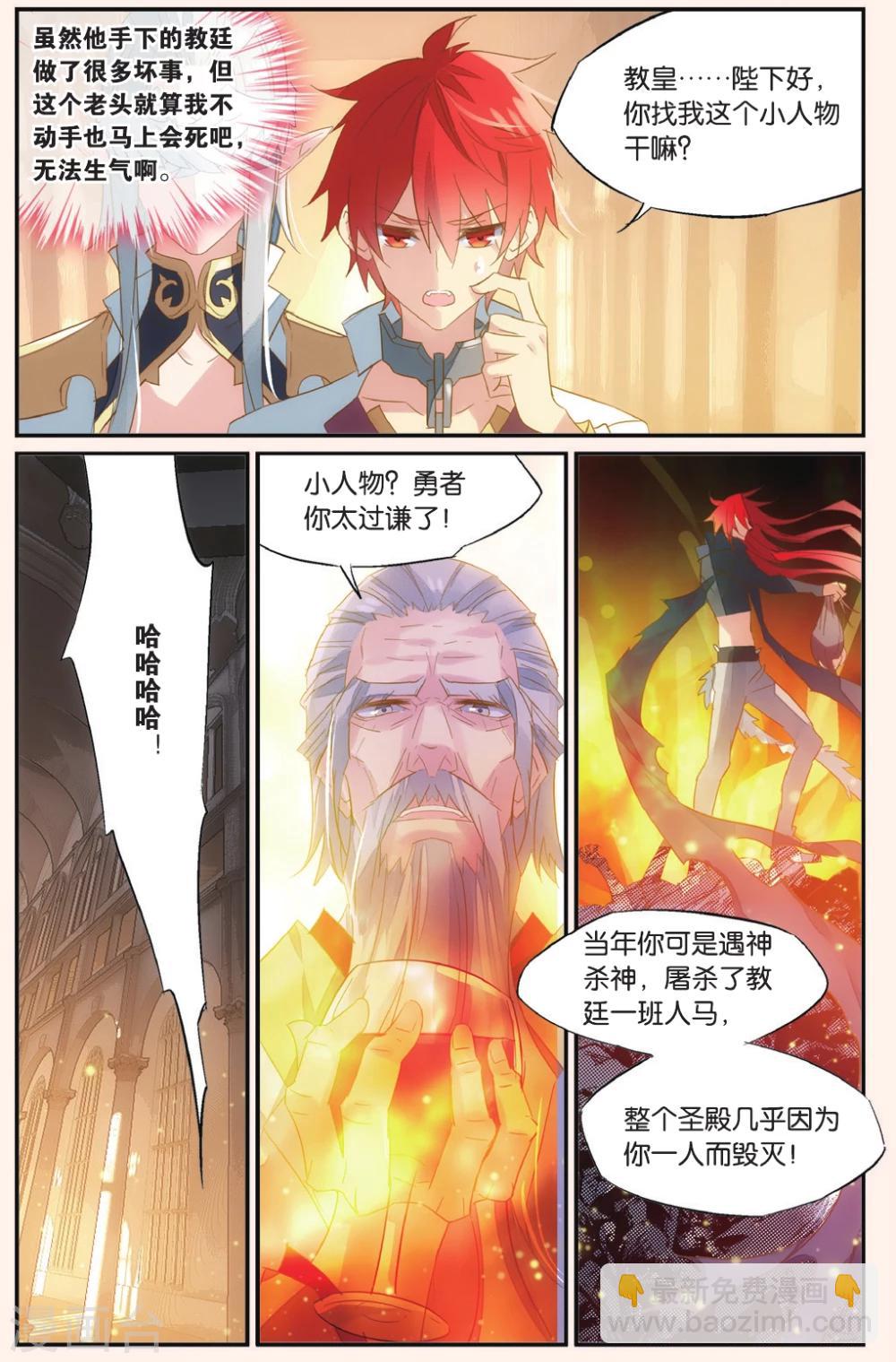第53话 如果他知道-第63话