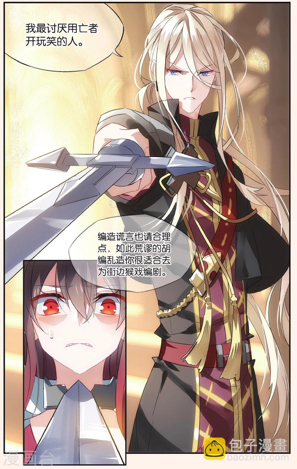 第53话 如果他知道-第63话