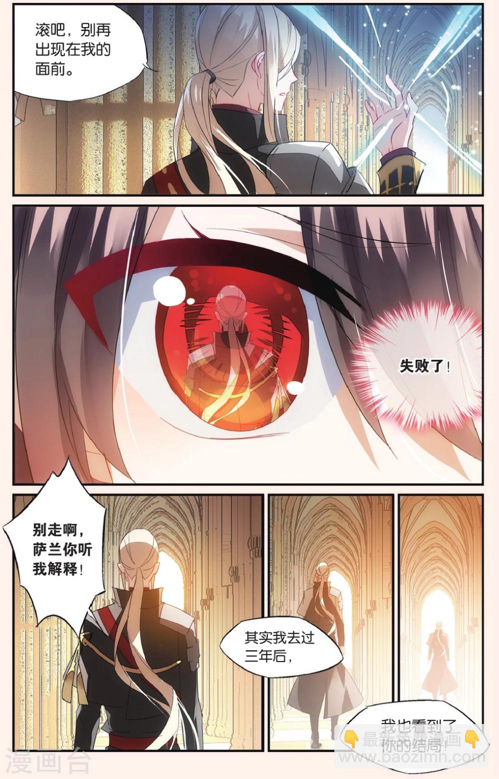 第53话 如果他知道-第63话