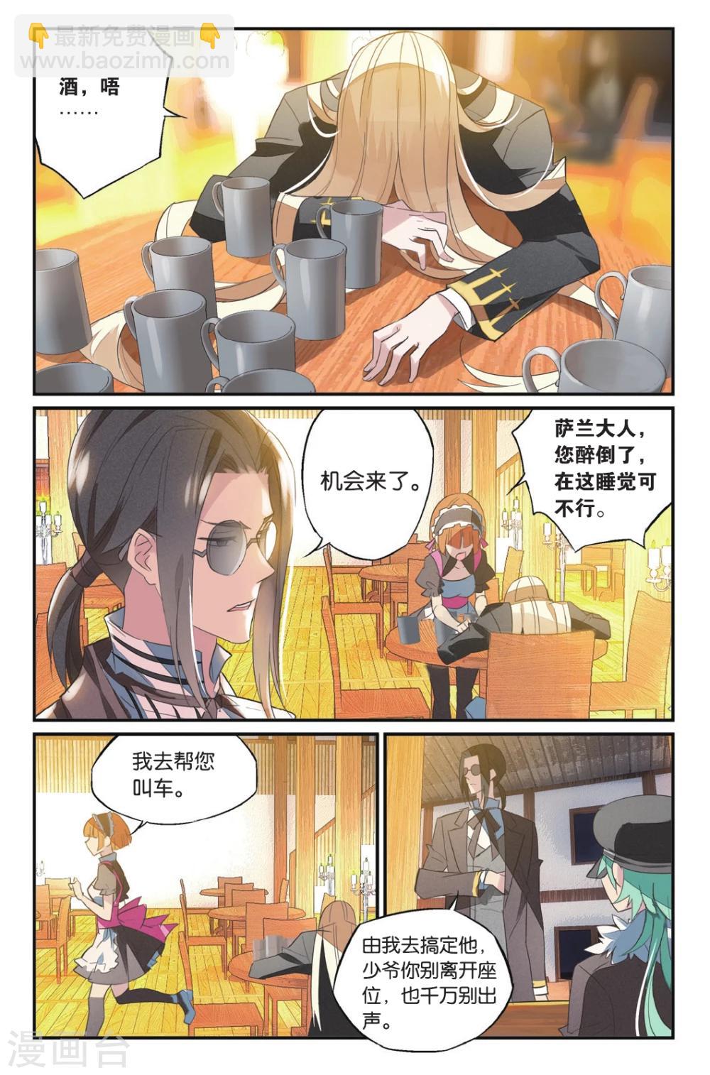 第55话 各有所恼-第65话