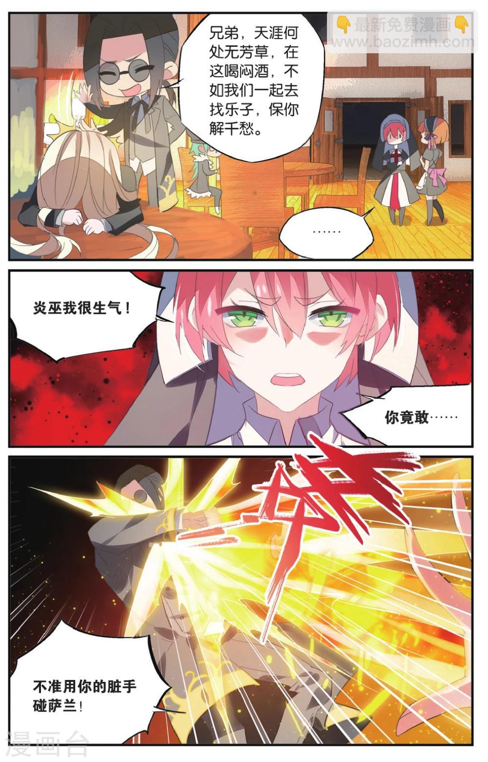 第55话 各有所恼-第65话
