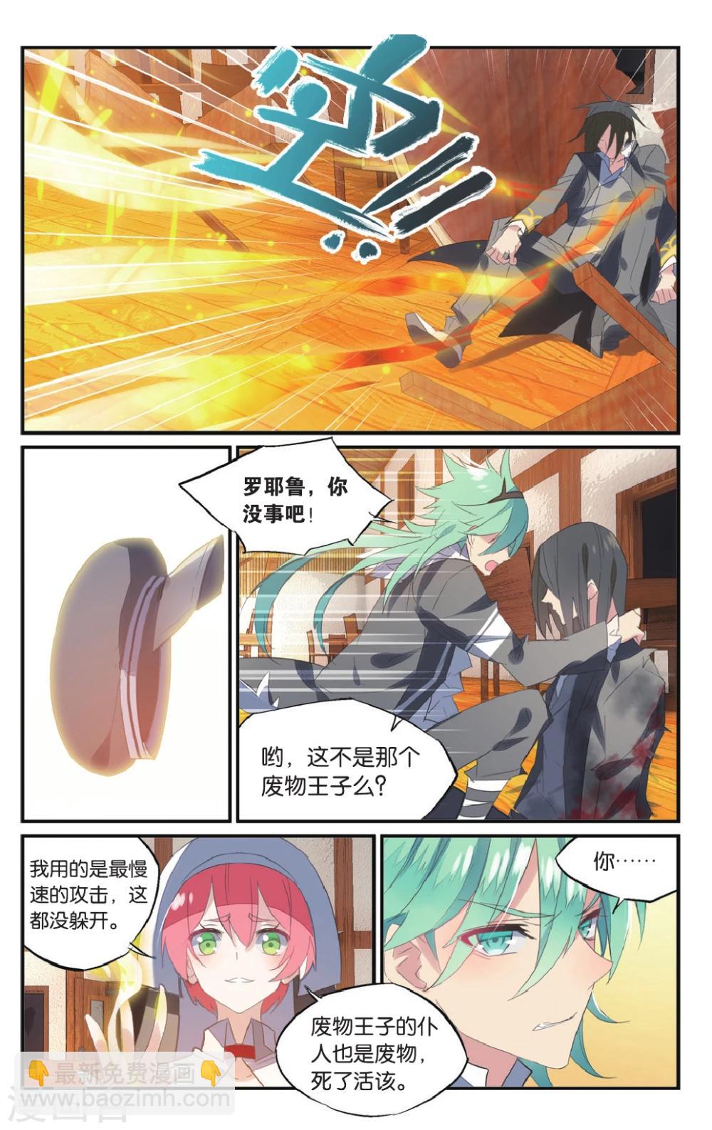 第55话 各有所恼-第65话