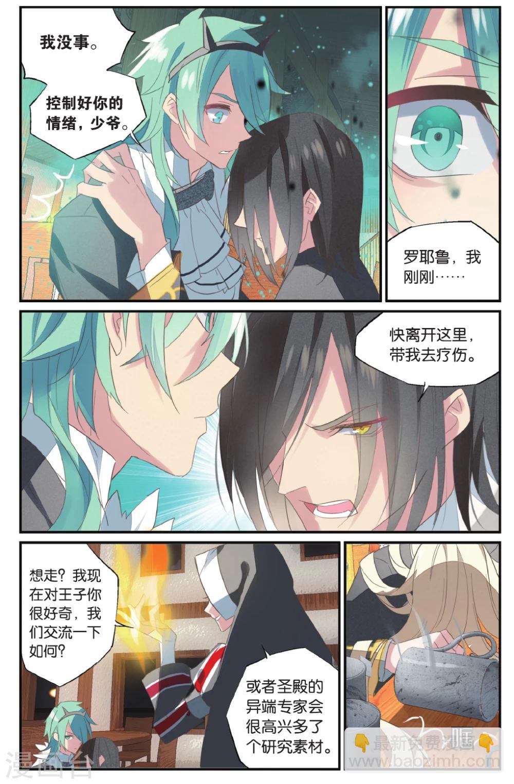 第55话 各有所恼-第65话