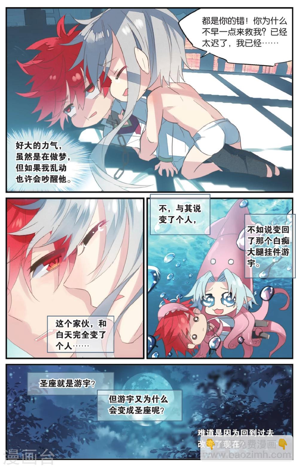 第55话 各有所恼-第65话