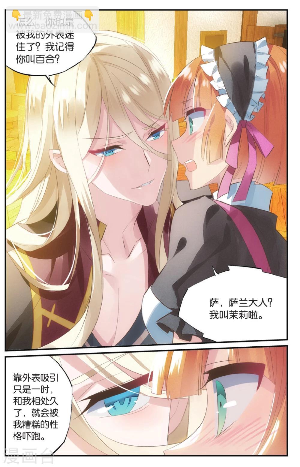 第55话 各有所恼-第65话