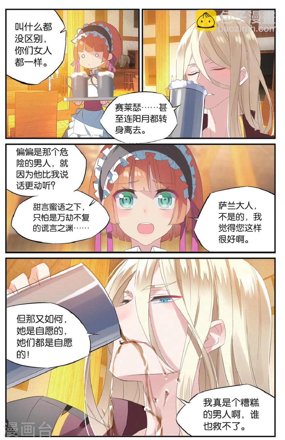 第55话 各有所恼-第65话