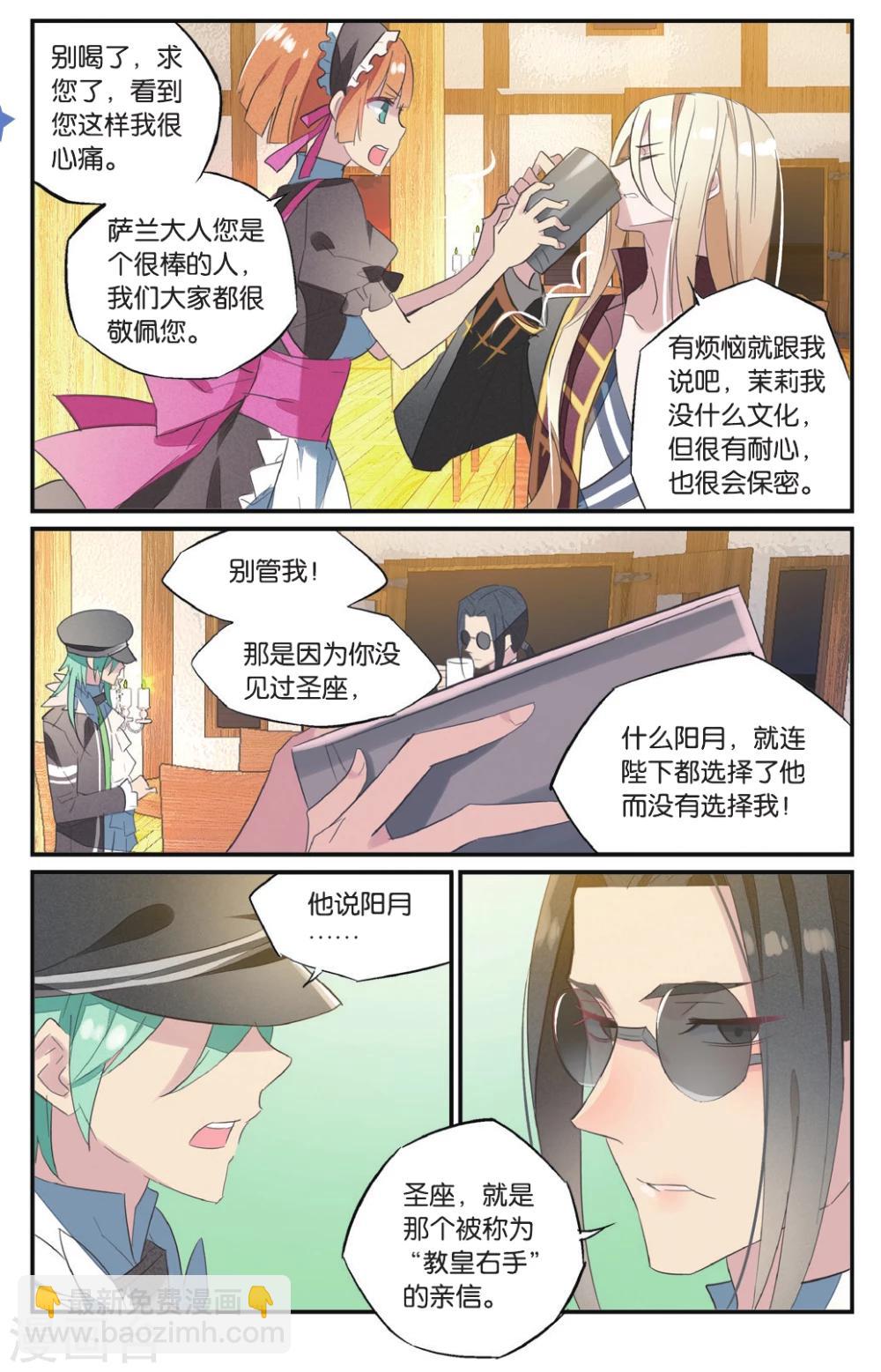 第55话 各有所恼-第65话