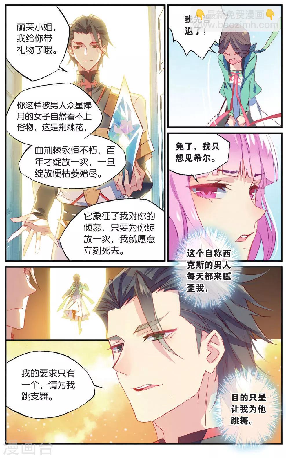 第57话 丽芙的决意-第67话