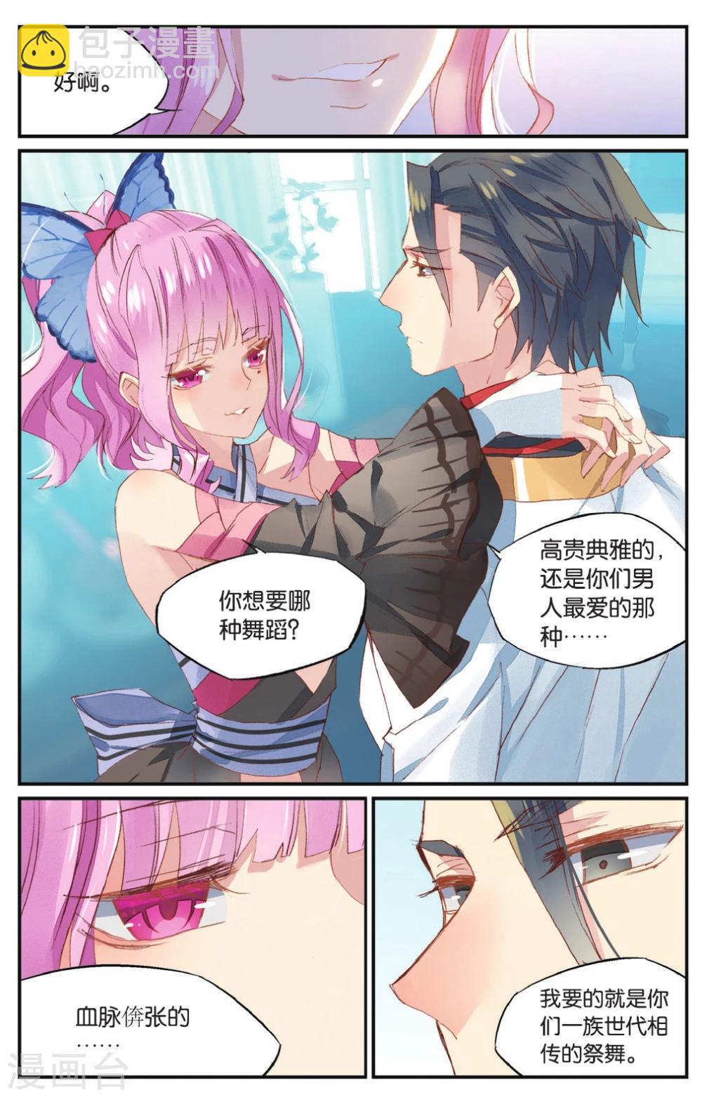第57话 丽芙的决意-第67话