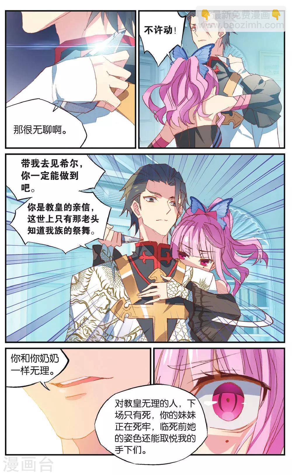 第57话 丽芙的决意-第67话