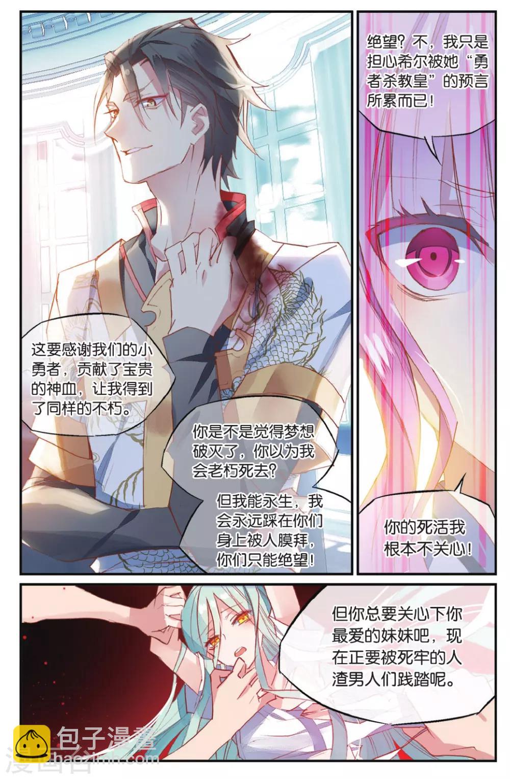 第57话 丽芙的决意-第67话