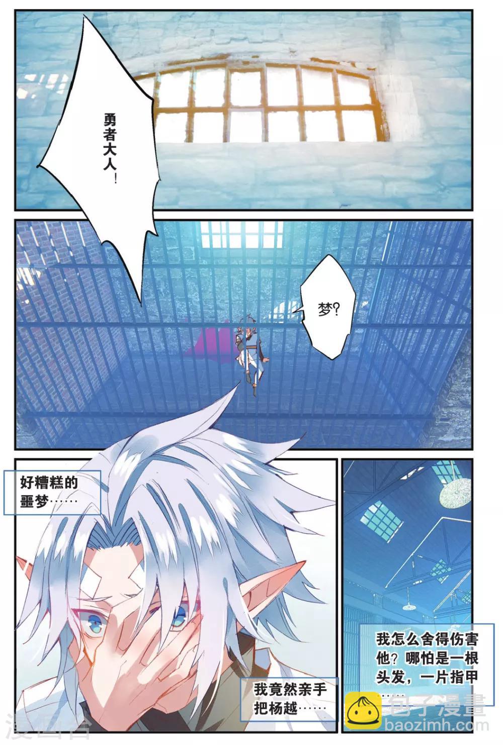 第57话 丽芙的决意-第67话
