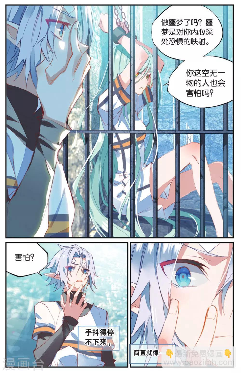 第57话 丽芙的决意-第67话