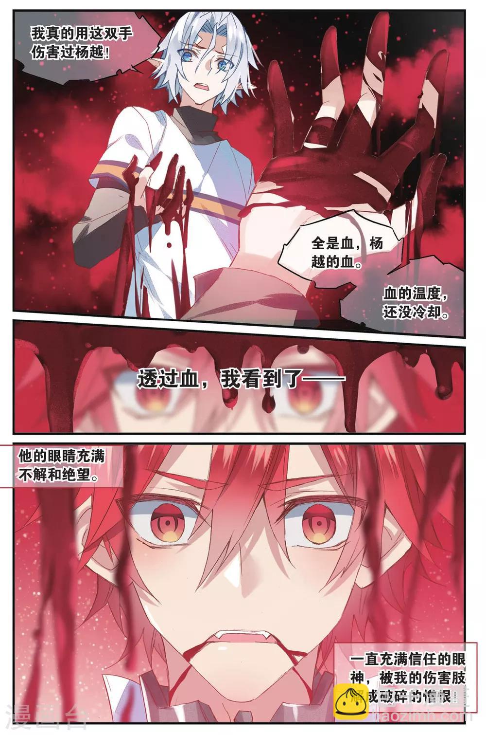 第57话 丽芙的决意-第67话