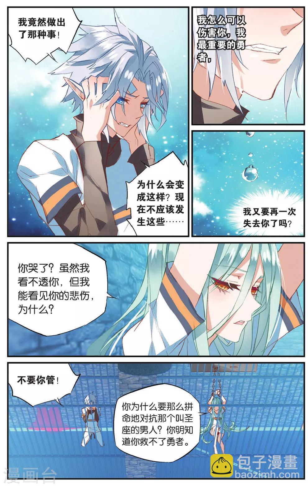 第57话 丽芙的决意-第67话