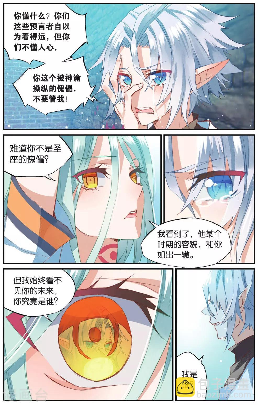 第57话 丽芙的决意-第67话