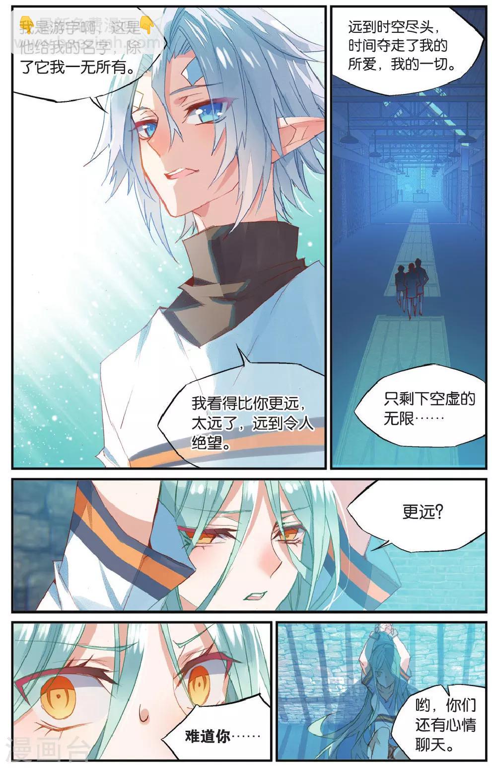 第57话 丽芙的决意-第67话