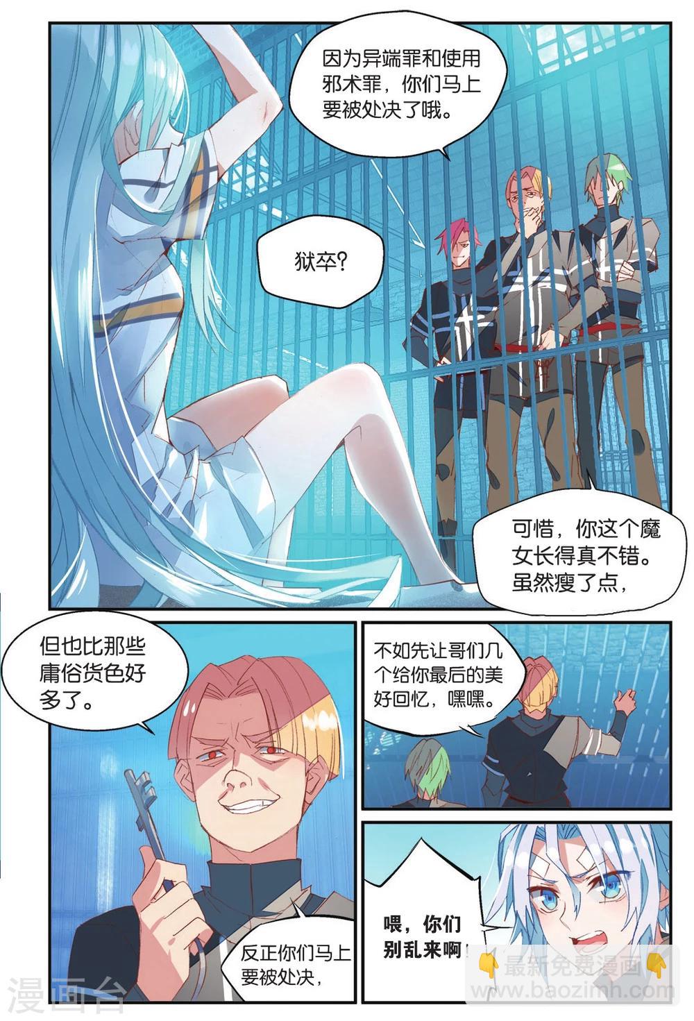 第57话 丽芙的决意-第67话