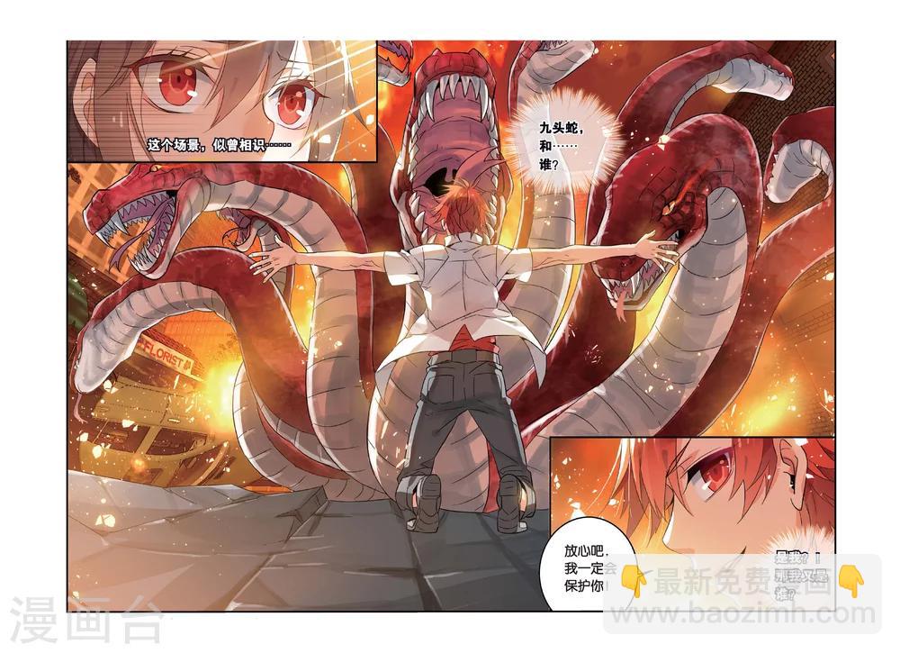 第7话 不可碰触-第9话