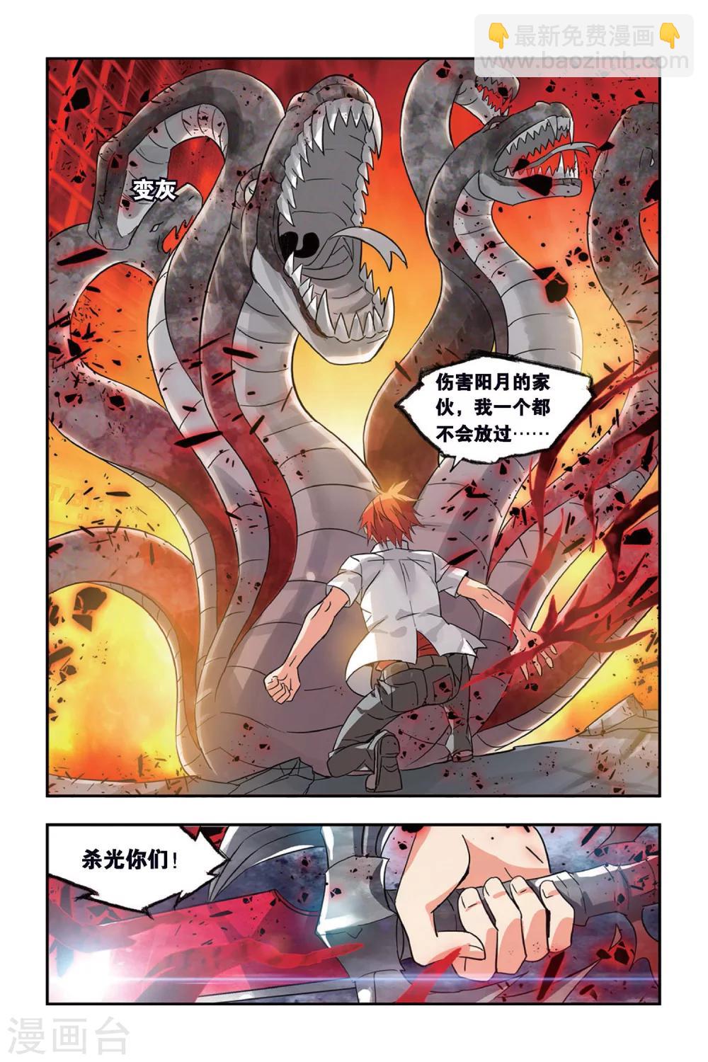 第7话 不可碰触-第9话