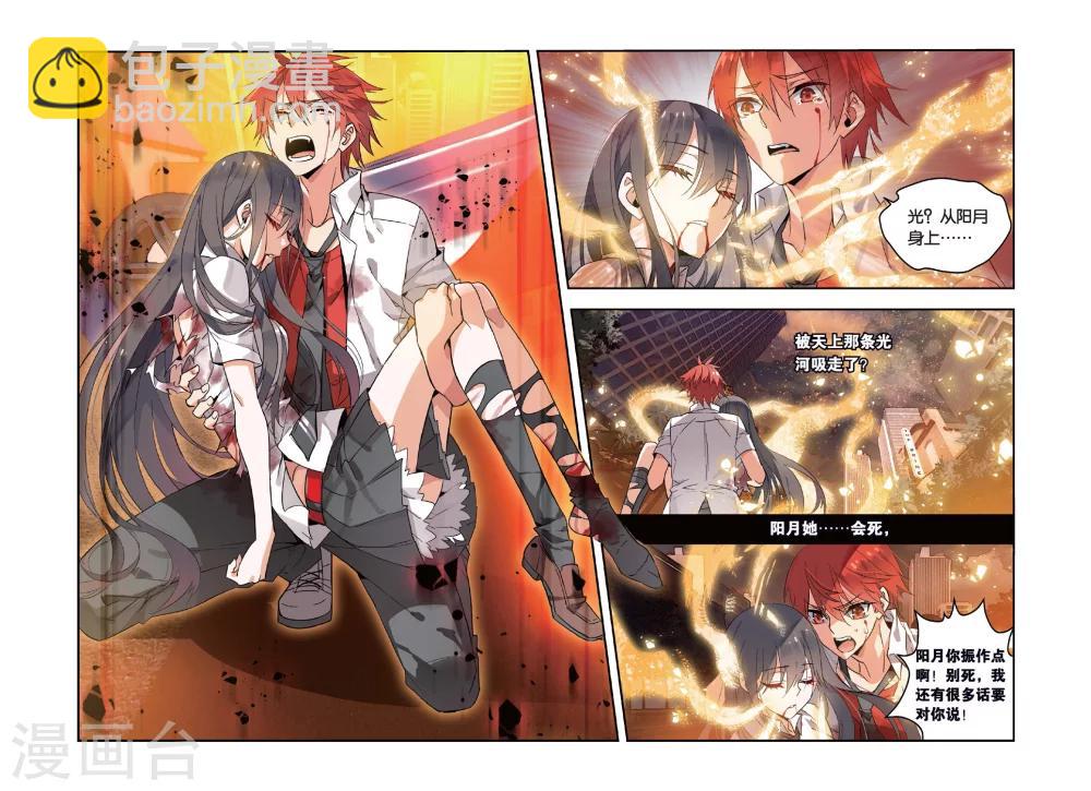 第7话 不可碰触-第9话
