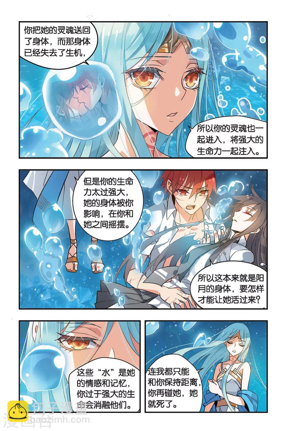 第7话 不可碰触-第9话