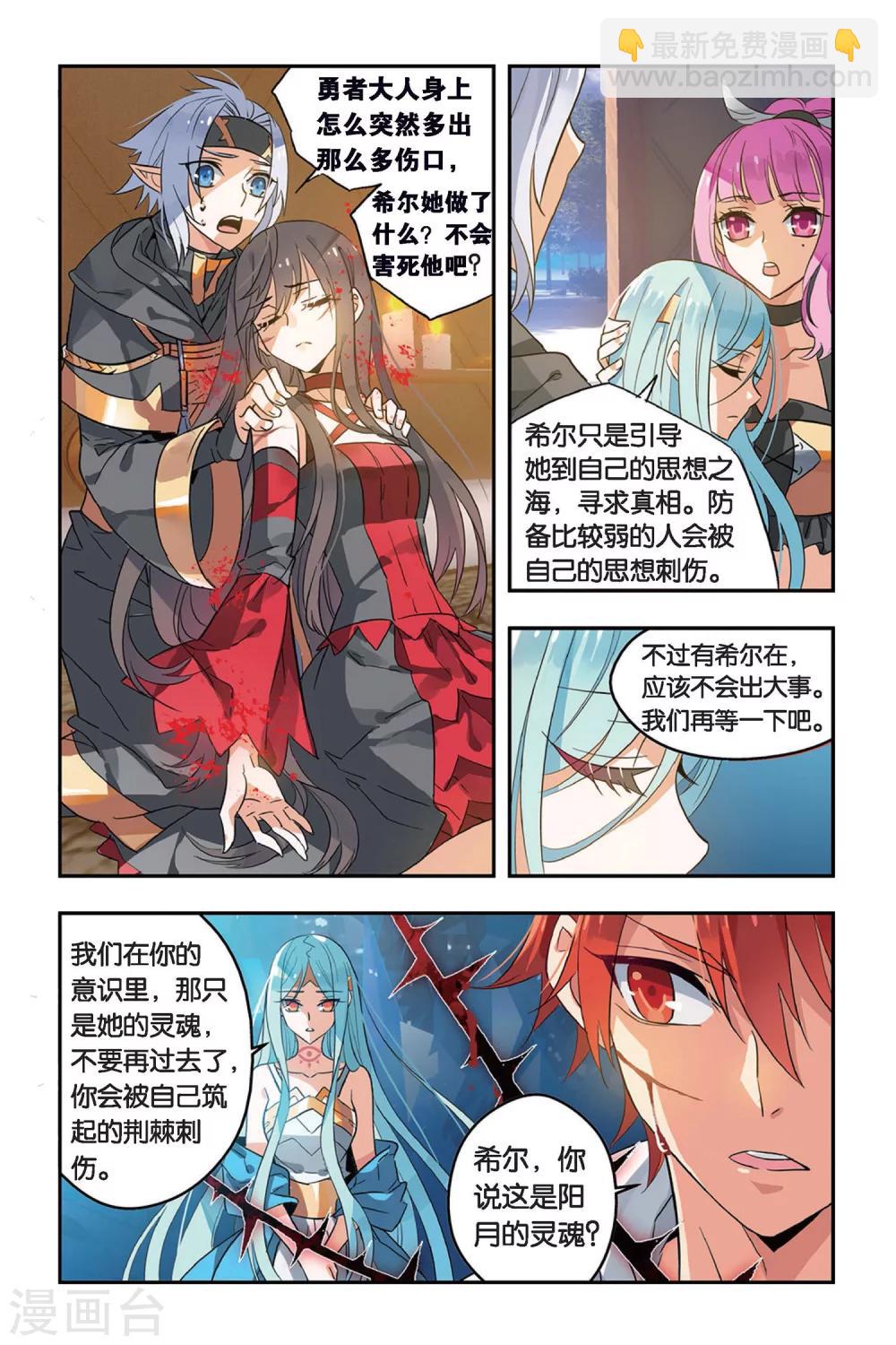 第7话 不可碰触-第9话