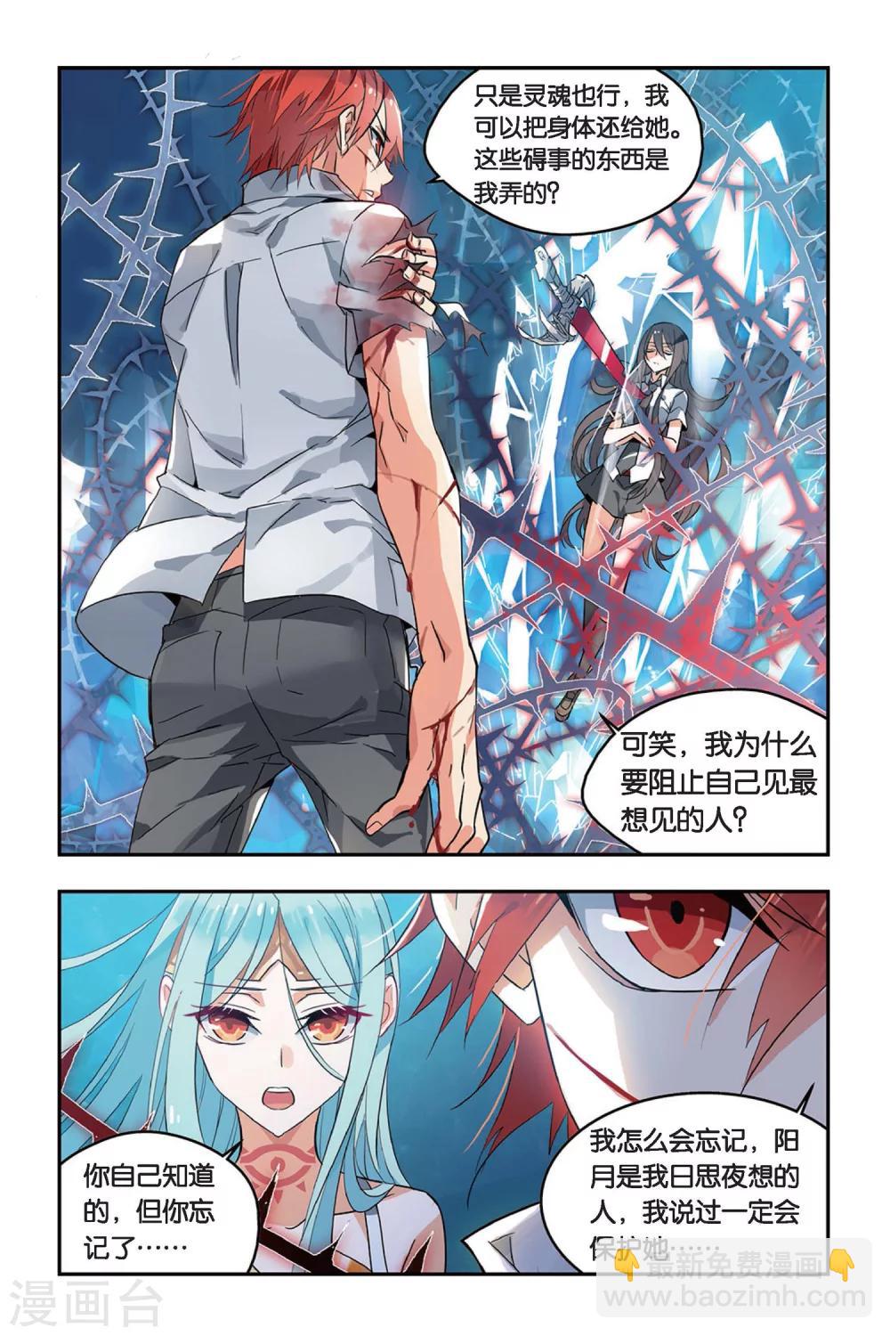 第7话 不可碰触-第9话