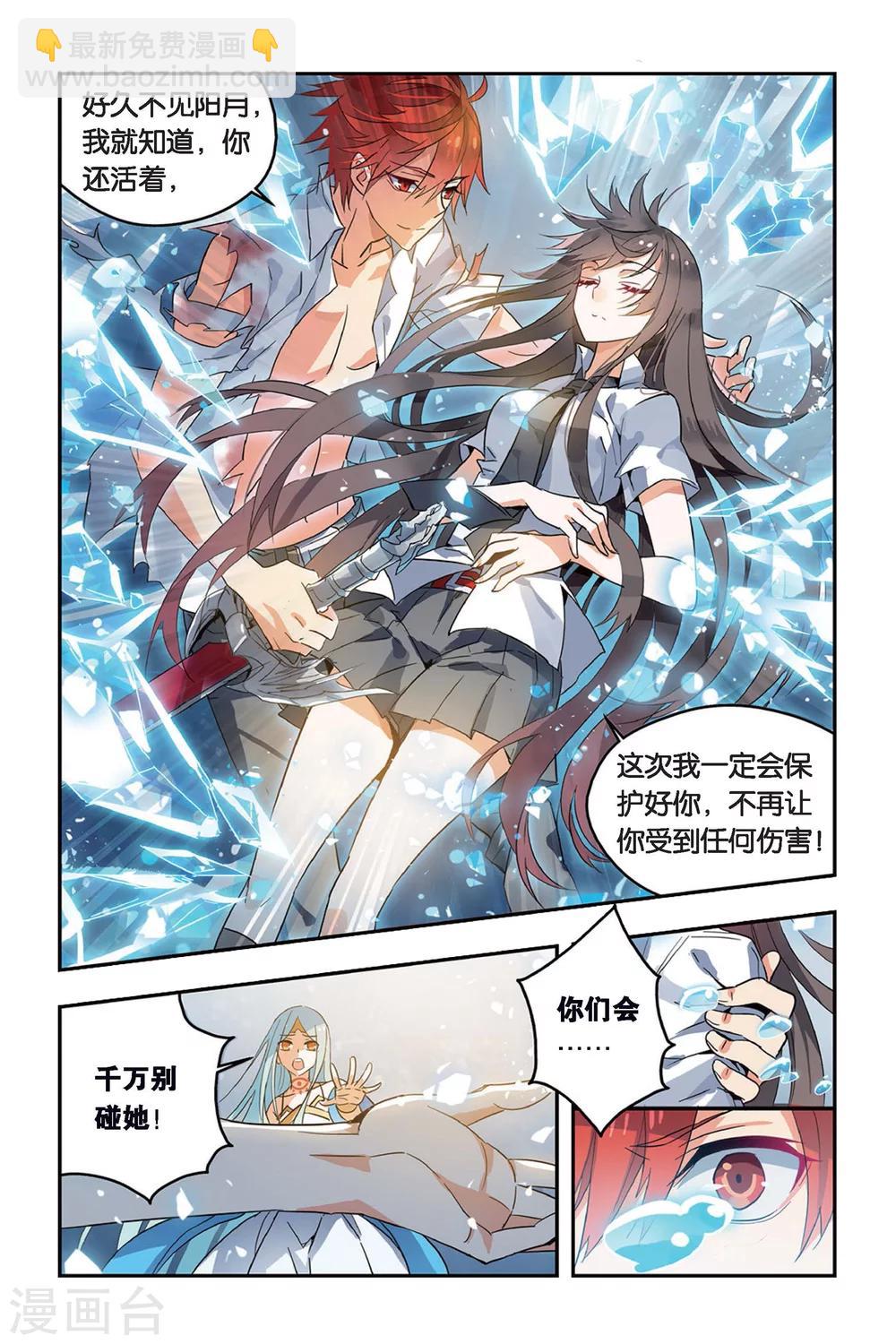 第7话 不可碰触-第9话