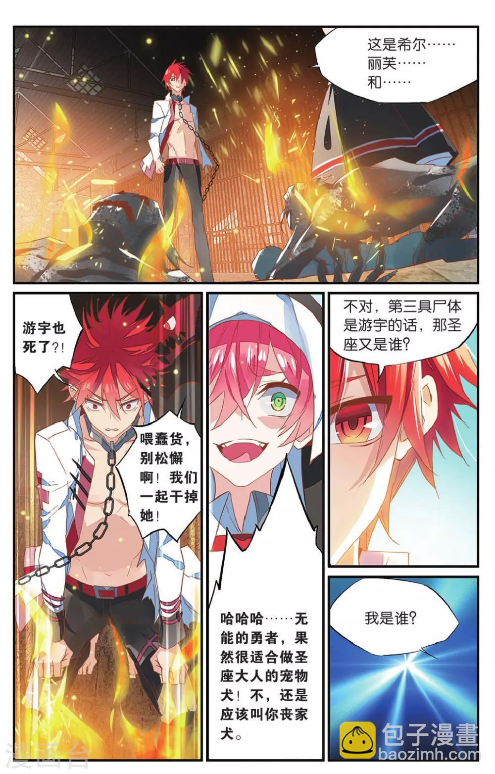 第59话 错过-第69话