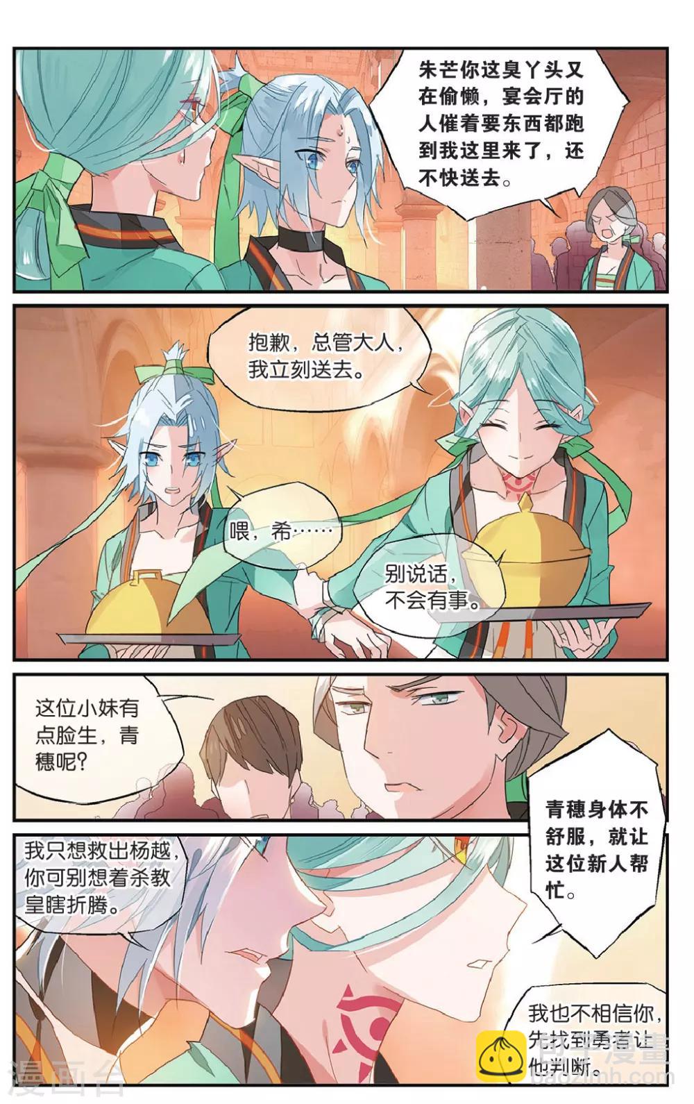 第59话 错过-第69话