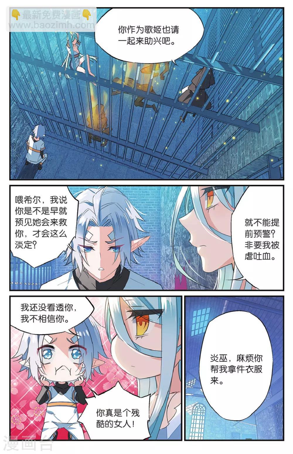 第59话 错过-第69话
