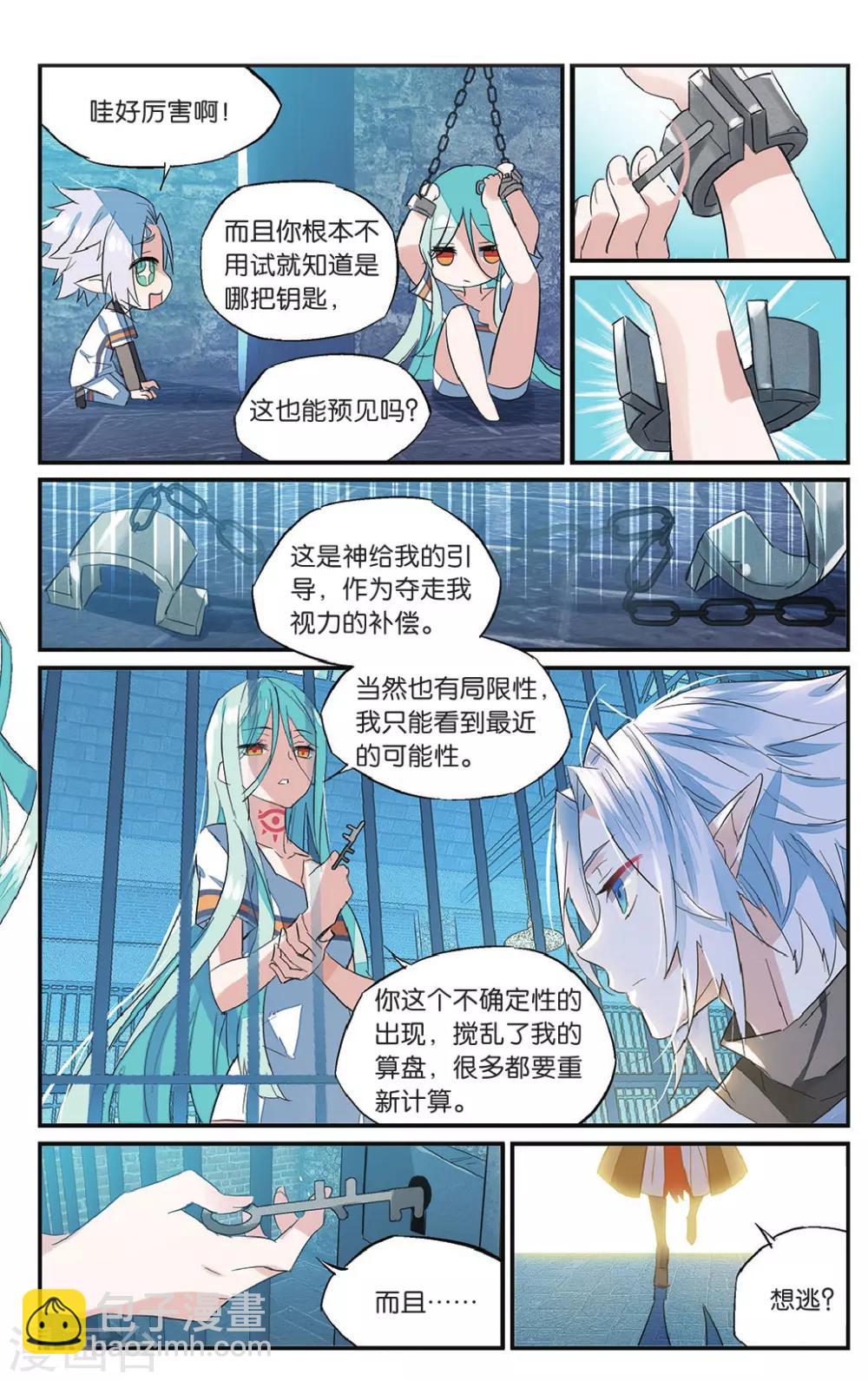 第59话 错过-第69话