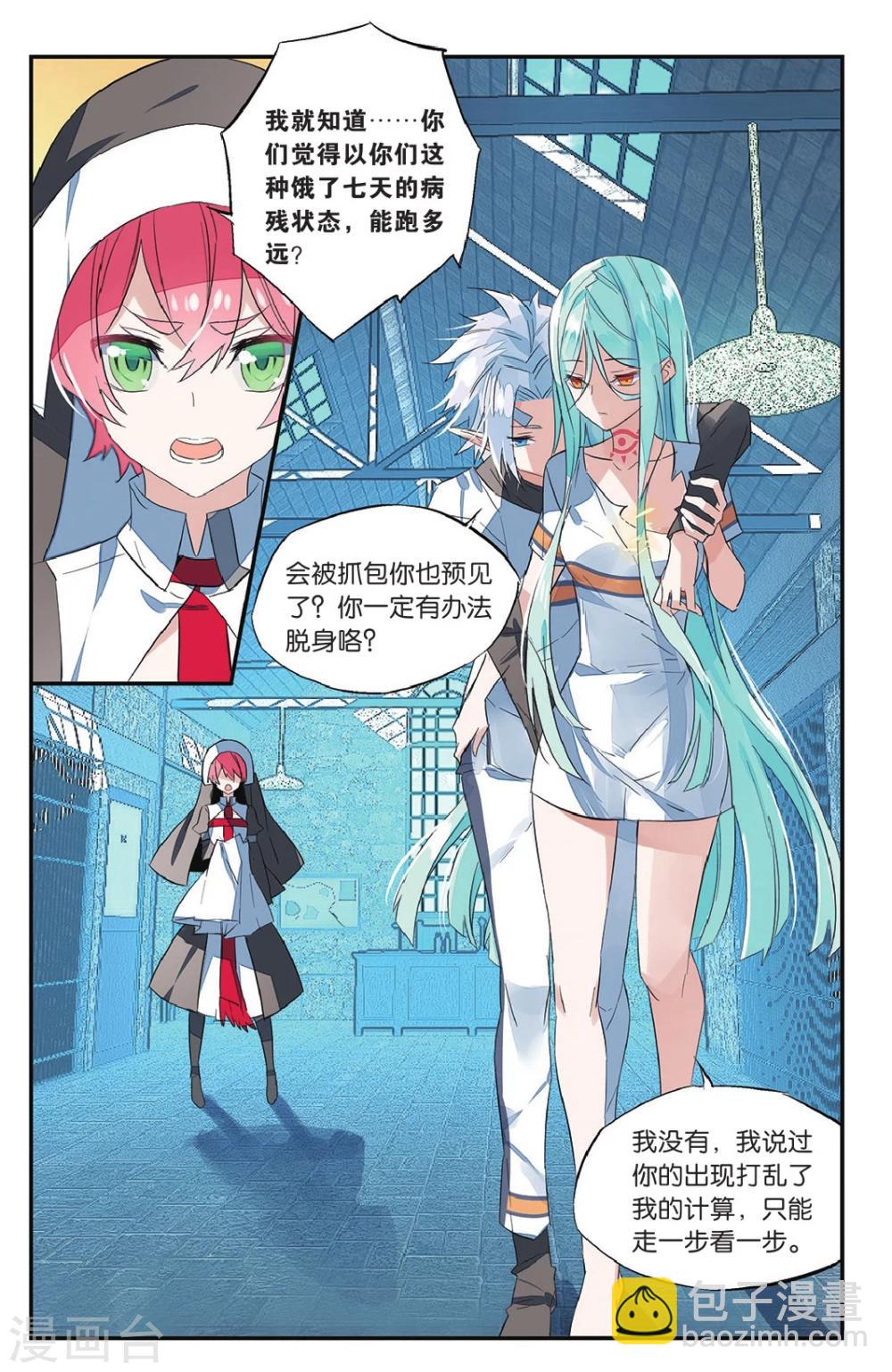 第59话 错过-第69话