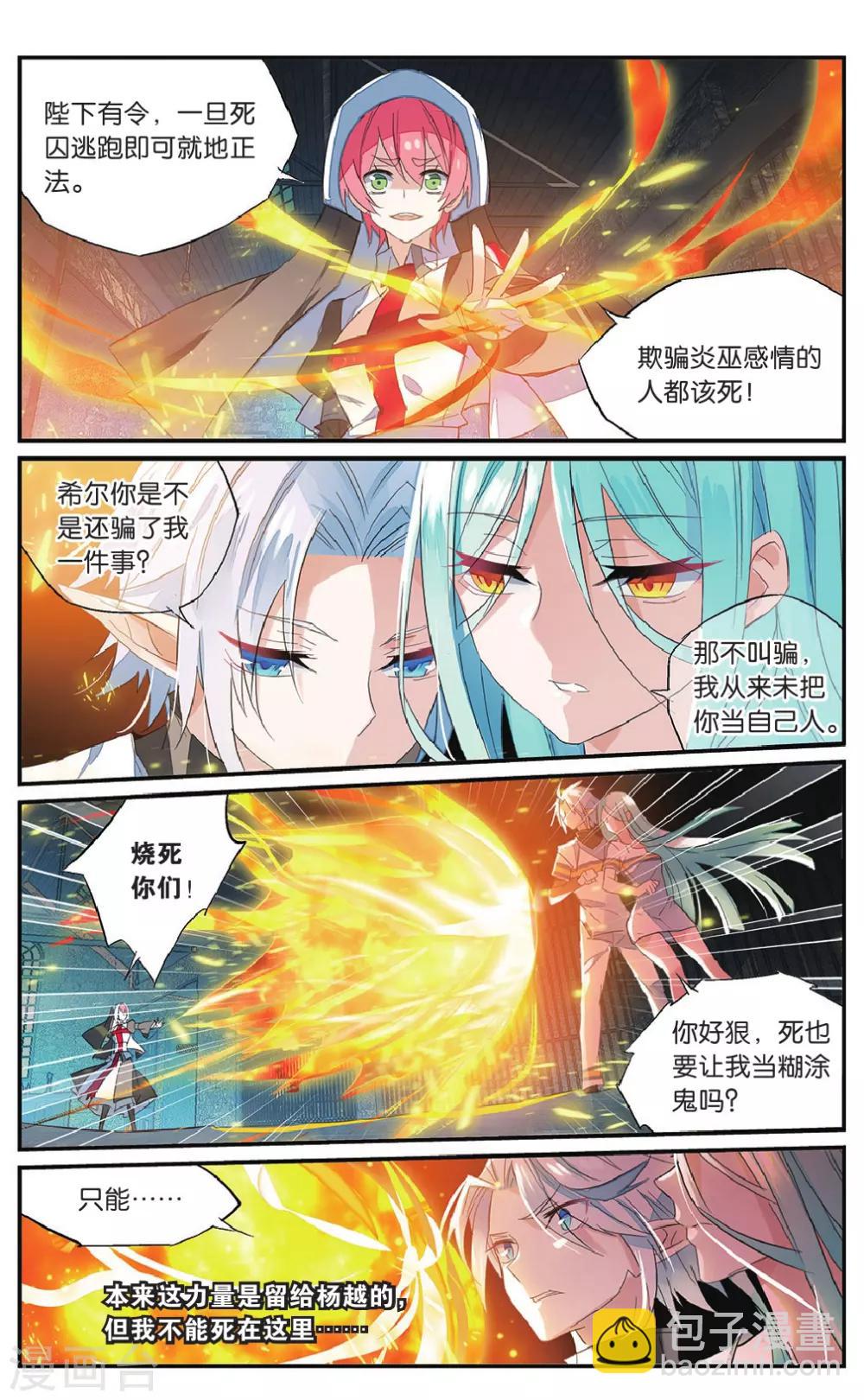 第59话 错过-第69话