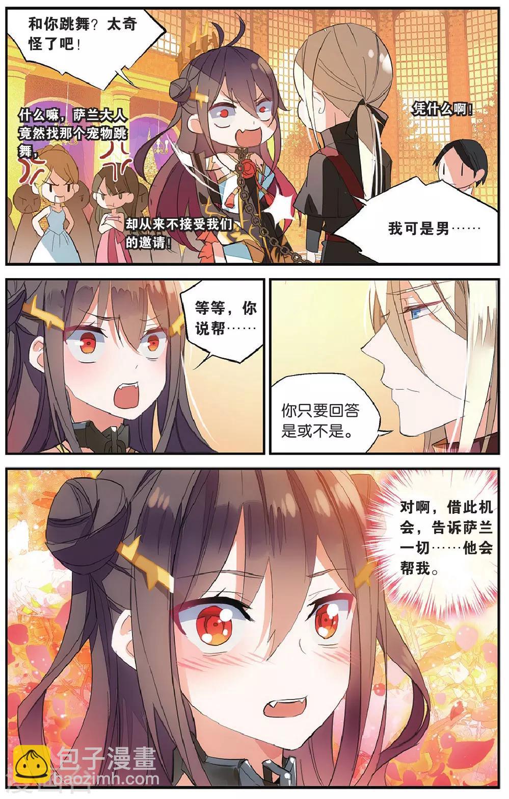 第61话 共舞-第71话