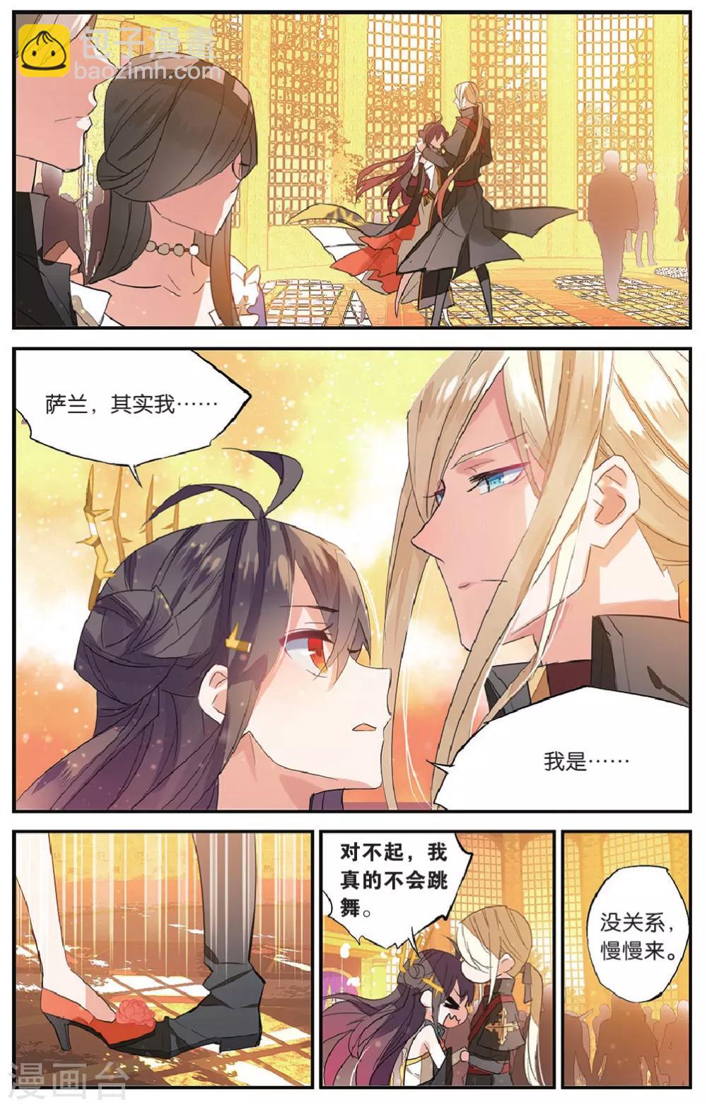 第61话 共舞-第71话