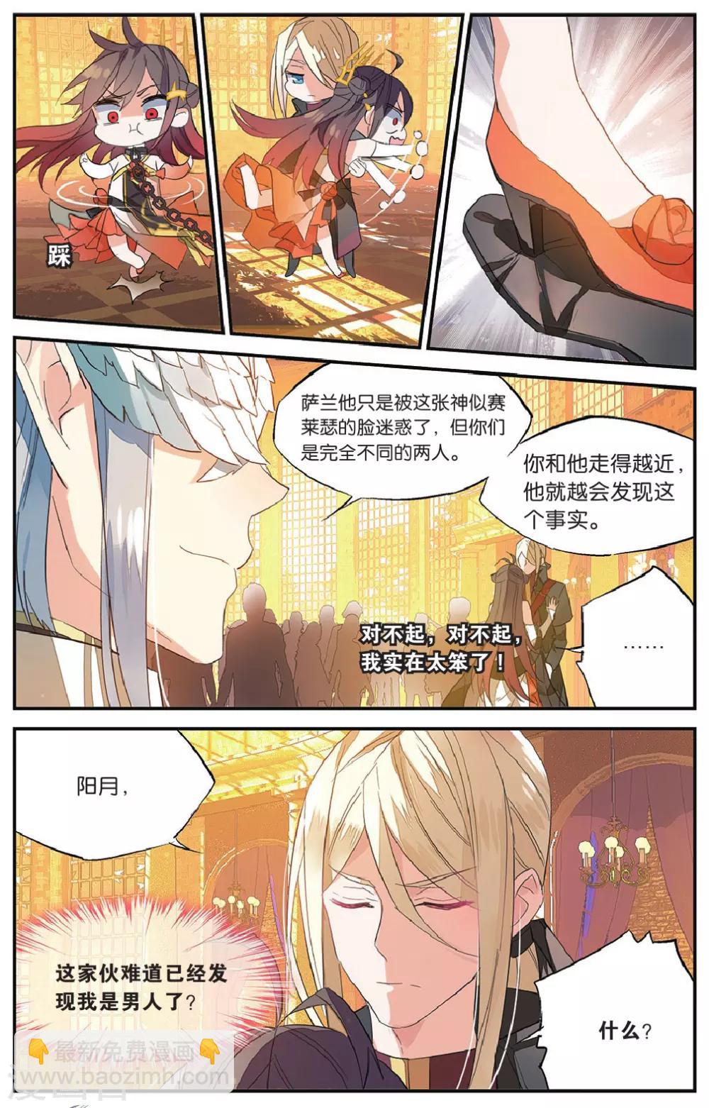第61话 共舞-第71话