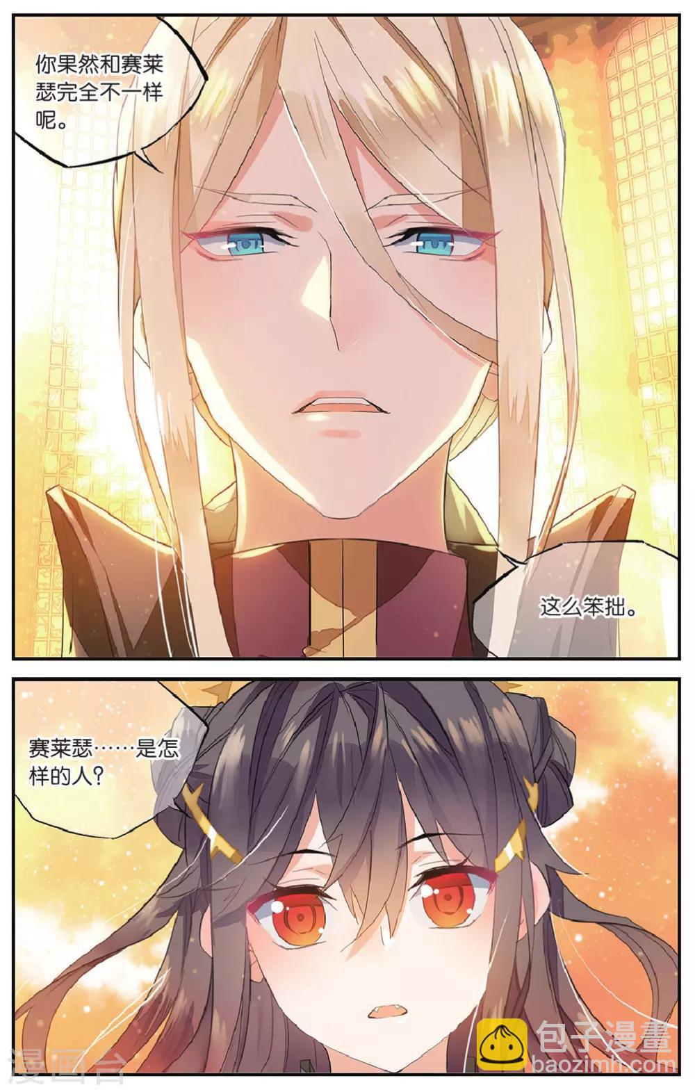 第61话 共舞-第71话