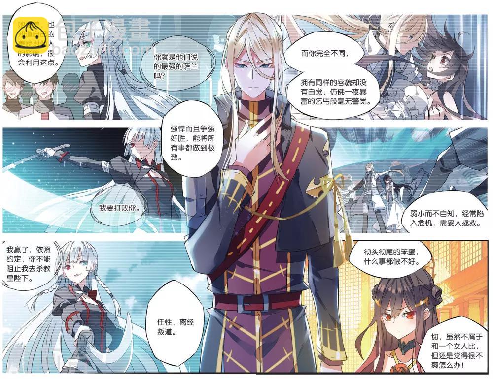 第61话 共舞-第71话