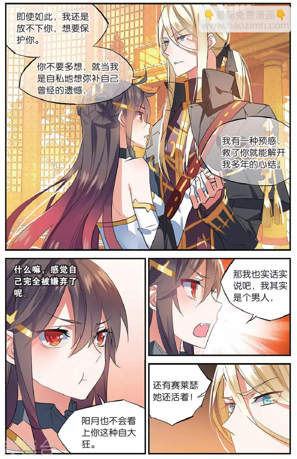 第61话 共舞-第71话