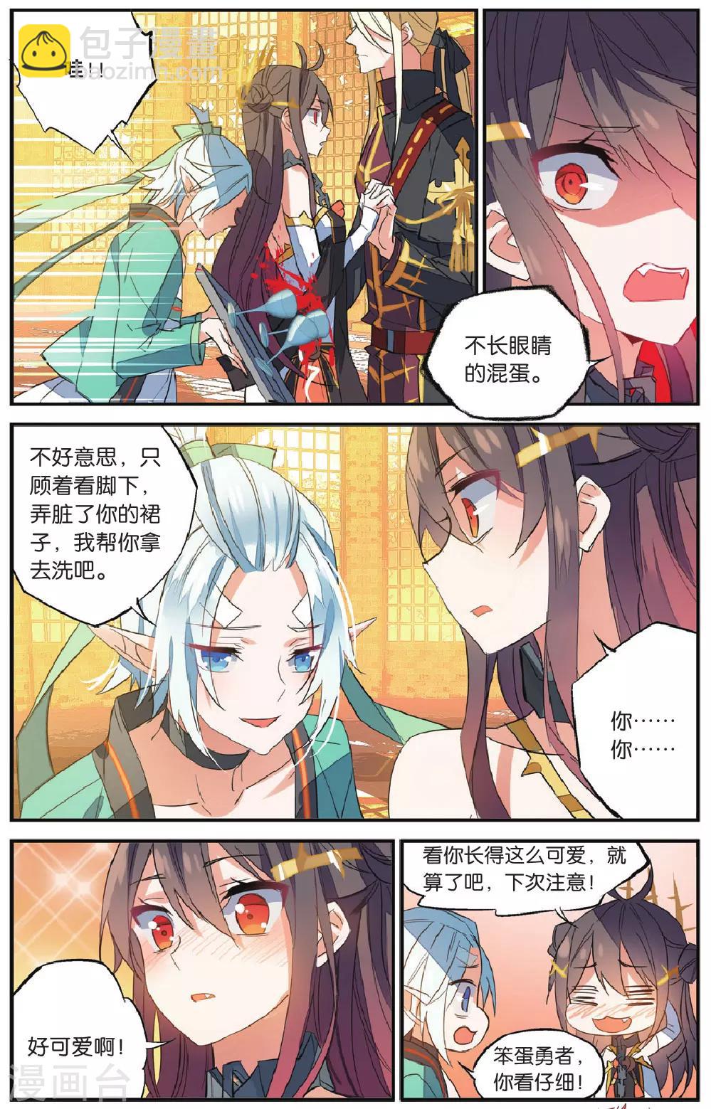 第61话 共舞-第71话
