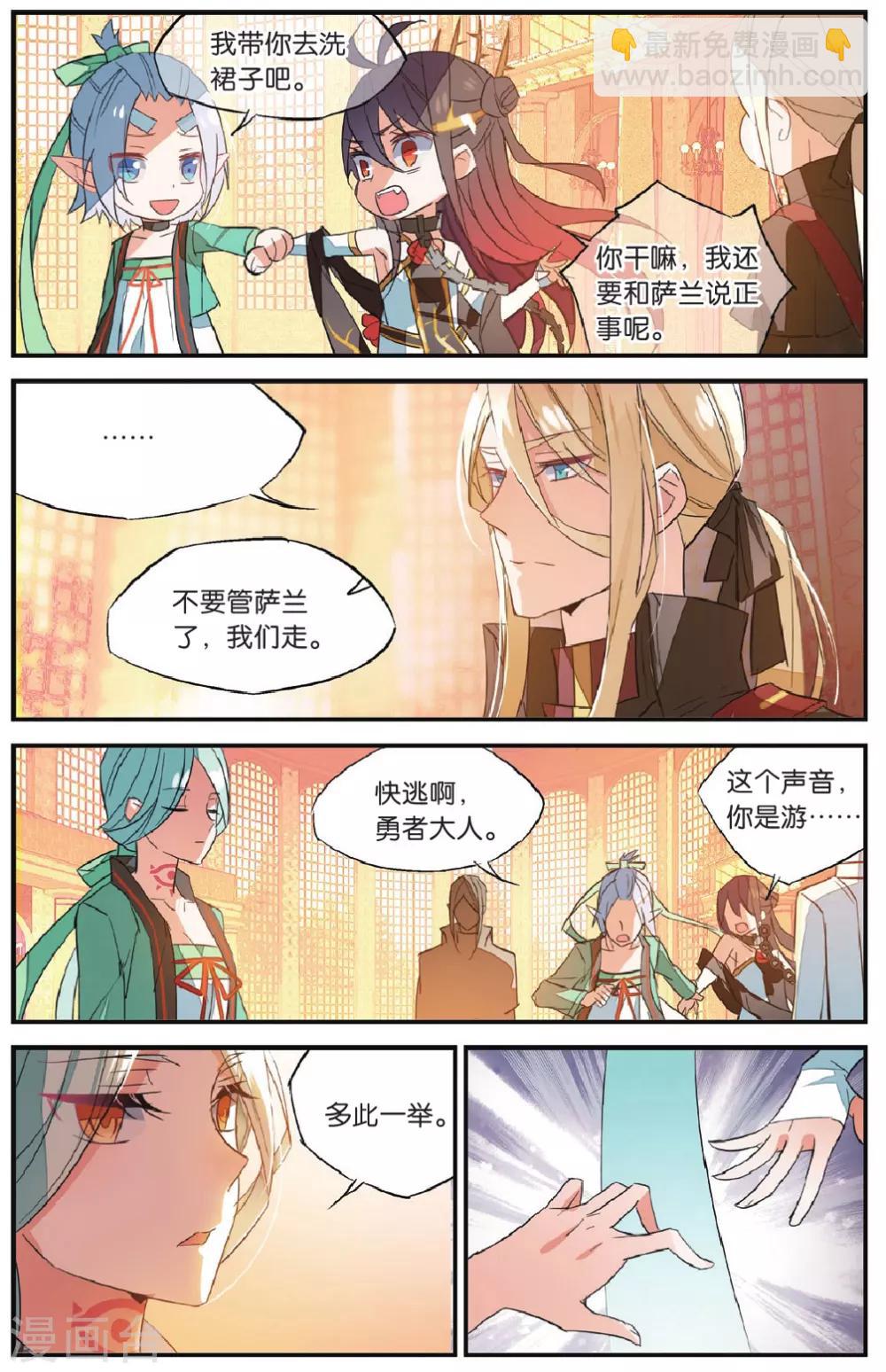 第61话 共舞-第71话