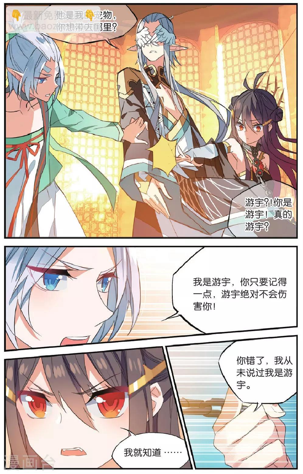 第61话 共舞-第71话